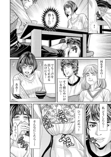 [Matsushima Namio] Hatsujō Shita Furin Tsuma ni Hameru ~ Otto Igai no Takumashī Mono o Sōzō Shita Dakede, Mo u... 1-3 Fhentai - Page 33