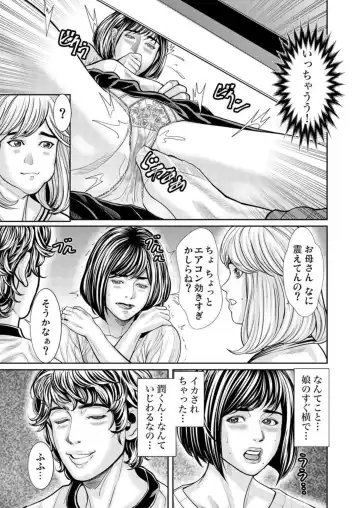 [Matsushima Namio] Hatsujō Shita Furin Tsuma ni Hameru ~ Otto Igai no Takumashī Mono o Sōzō Shita Dakede, Mo u... 1-3 Fhentai - Page 34