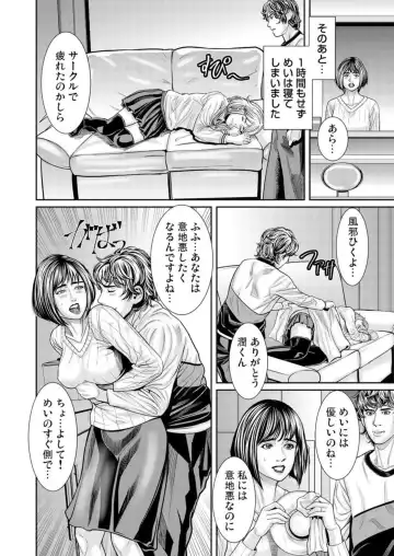 [Matsushima Namio] Hatsujō Shita Furin Tsuma ni Hameru ~ Otto Igai no Takumashī Mono o Sōzō Shita Dakede, Mo u... 1-3 Fhentai - Page 35