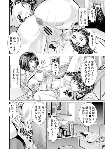 [Matsushima Namio] Hatsujō Shita Furin Tsuma ni Hameru ~ Otto Igai no Takumashī Mono o Sōzō Shita Dakede, Mo u... 1-3 Fhentai - Page 37