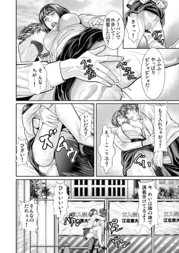 [Matsushima Namio] Hatsujō Shita Furin Tsuma ni Hameru ~ Otto Igai no Takumashī Mono o Sōzō Shita Dakede, Mo u... 1-3 Fhentai - Page 47