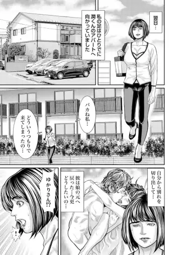 [Matsushima Namio] Hatsujō Shita Furin Tsuma ni Hameru ~ Otto Igai no Takumashī Mono o Sōzō Shita Dakede, Mo u... 1-3 Fhentai - Page 57