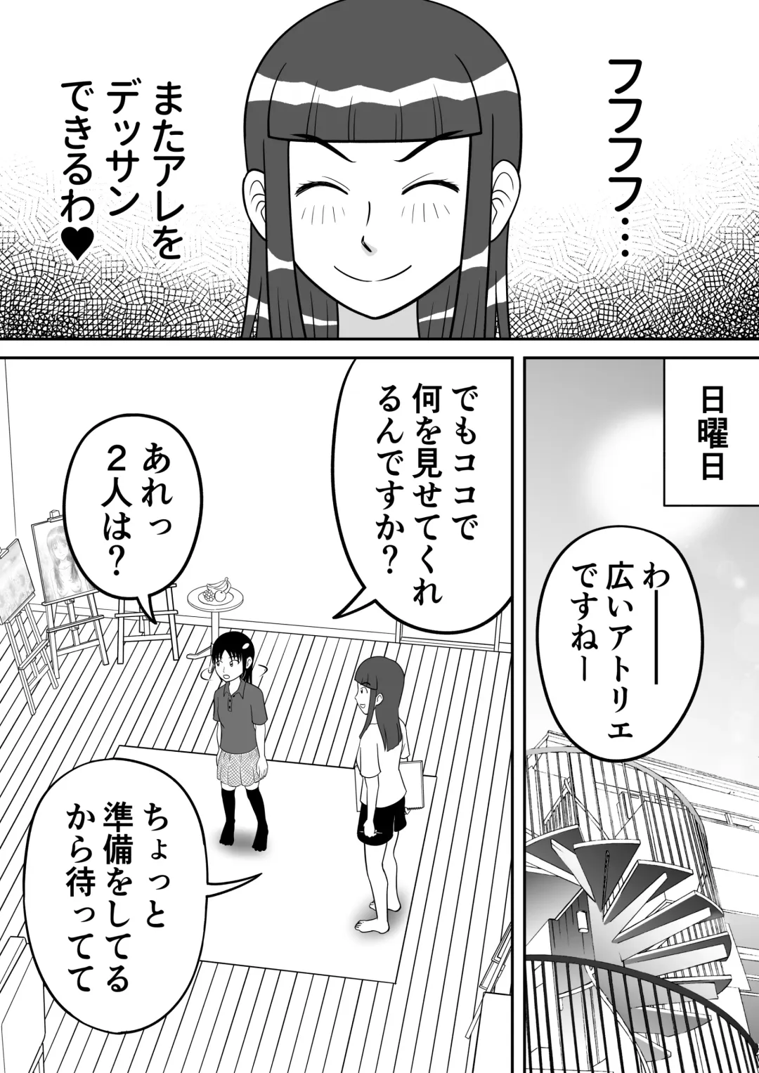 [Kitamura Kouichi] Shocking!! Fhentai - Page 11