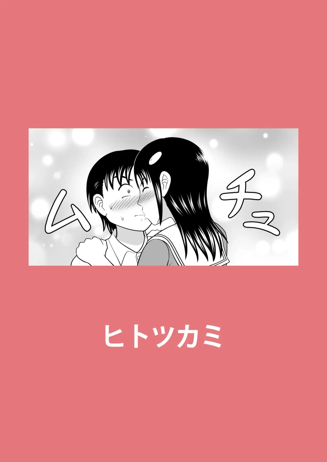 [Kitamura Kouichi] Shocking!! Fhentai - Page 42