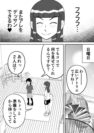 [Kitamura Kouichi] Shocking!! Fhentai - Page 11