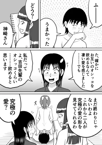 [Kitamura Kouichi] Shocking!! Fhentai - Page 21