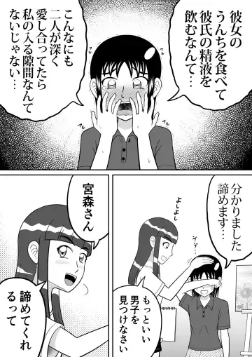 [Kitamura Kouichi] Shocking!! Fhentai - Page 29