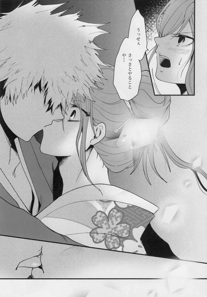 [Kadunoco] Kitto…mataaeru Fhentai - Page 10