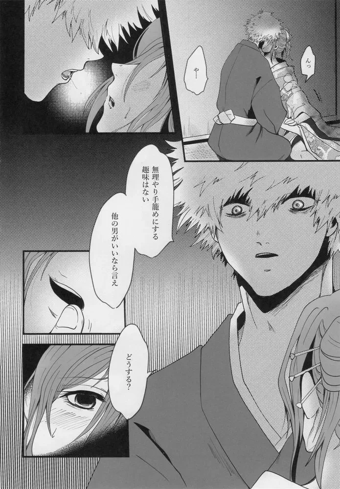 [Kadunoco] Kitto…mataaeru Fhentai - Page 11