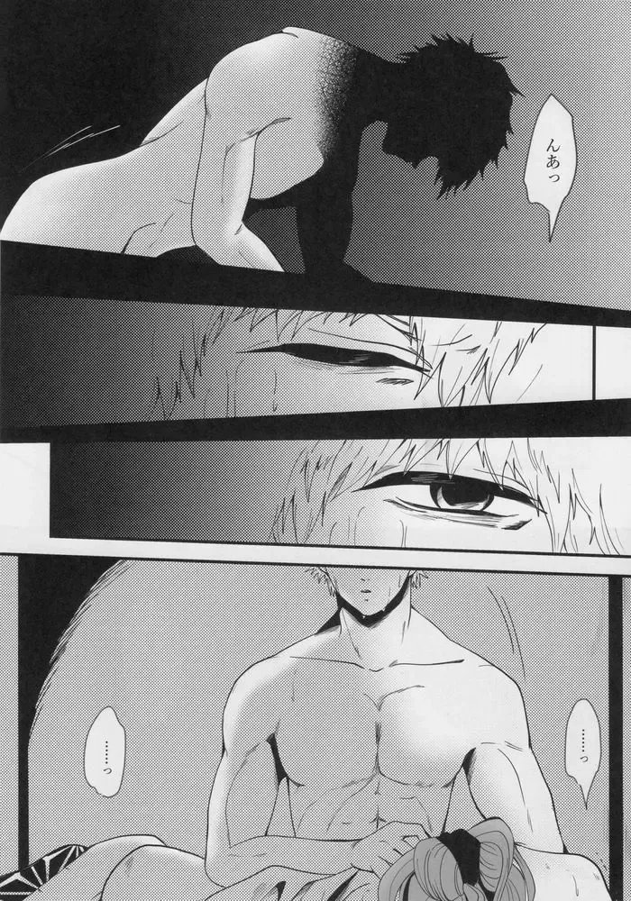 [Kadunoco] Kitto…mataaeru Fhentai - Page 16