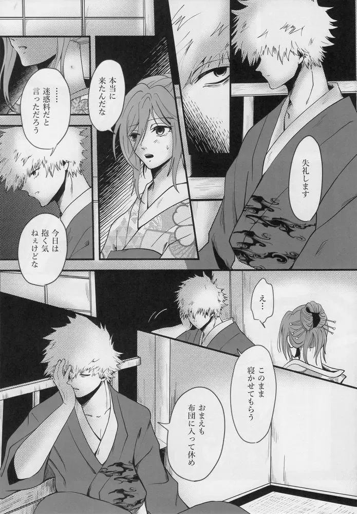 [Kadunoco] Kitto…mataaeru Fhentai - Page 24