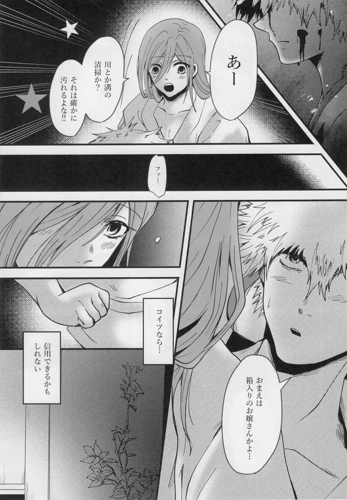 [Kadunoco] Kitto…mataaeru Fhentai - Page 33