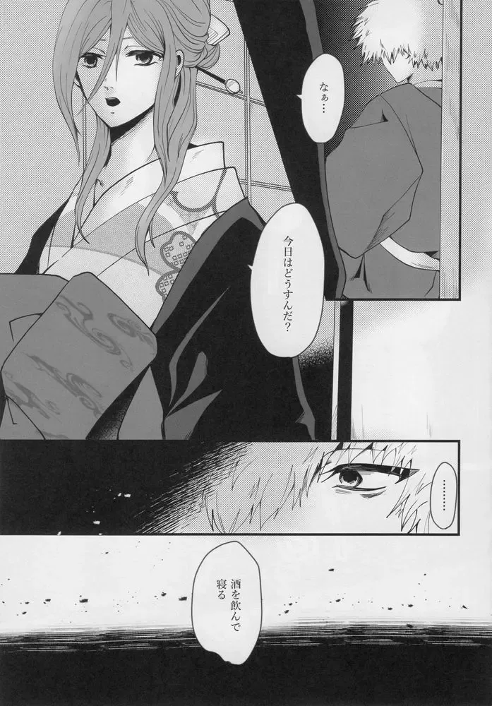 [Kadunoco] Kitto…mataaeru Fhentai - Page 40