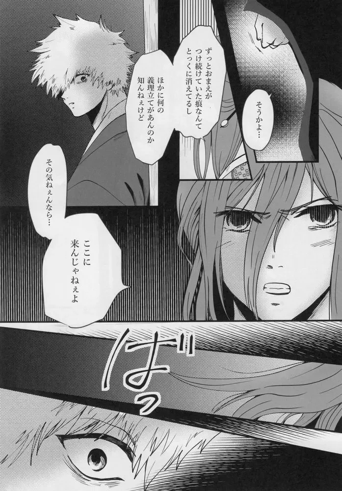 [Kadunoco] Kitto…mataaeru Fhentai - Page 41