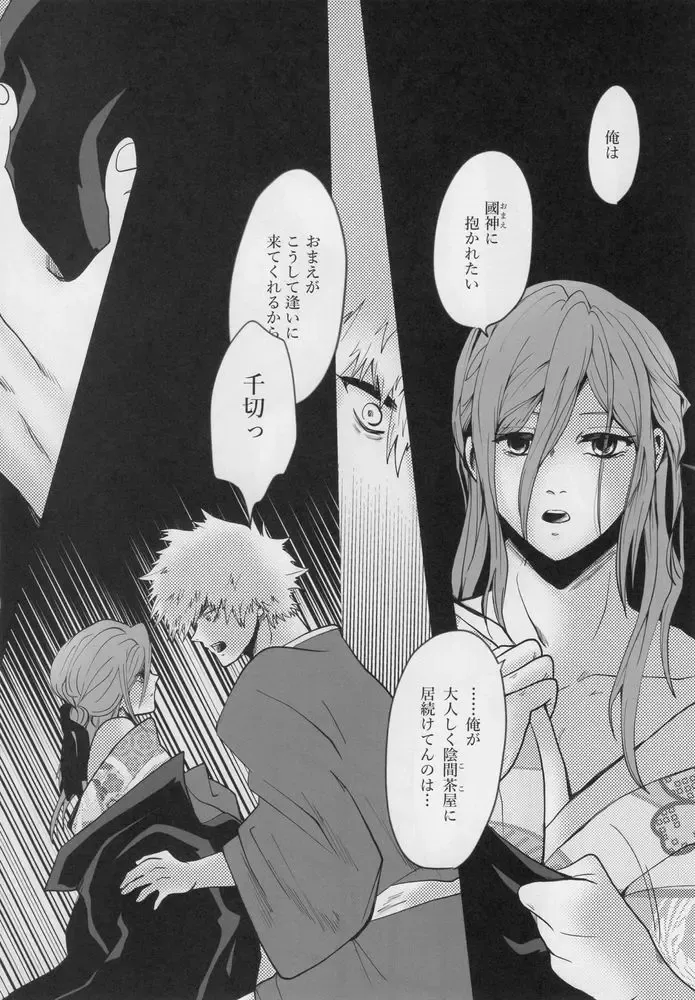 [Kadunoco] Kitto…mataaeru Fhentai - Page 45