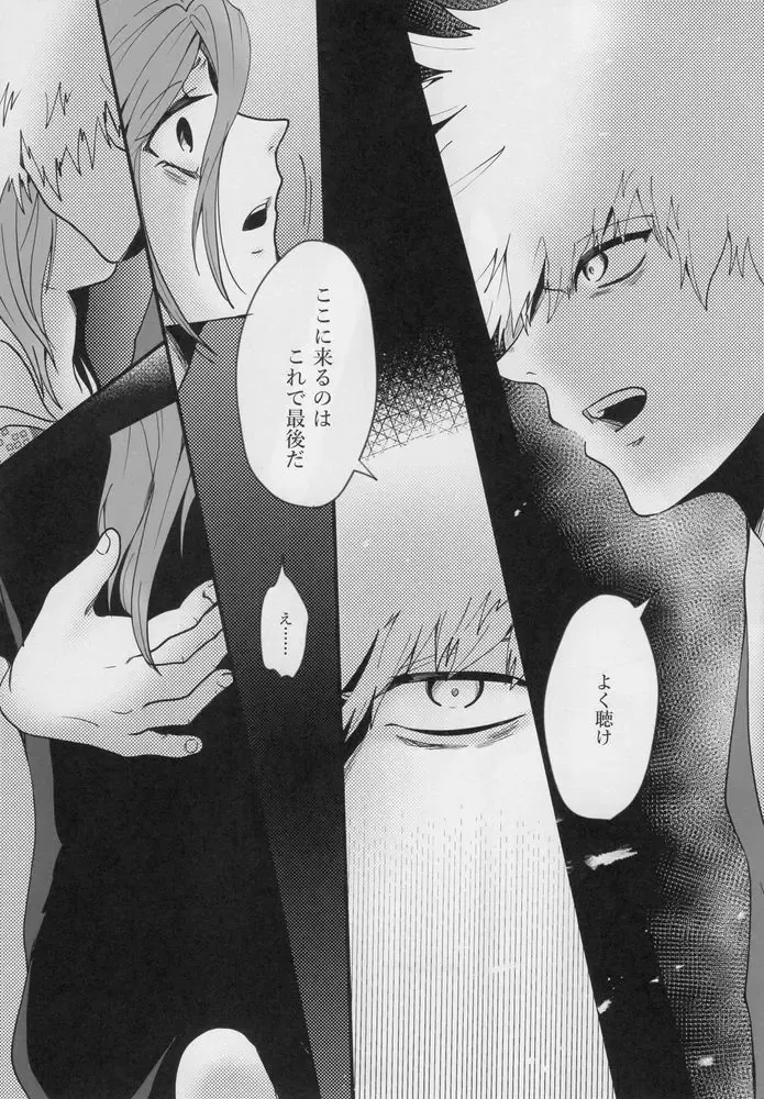 [Kadunoco] Kitto…mataaeru Fhentai - Page 46