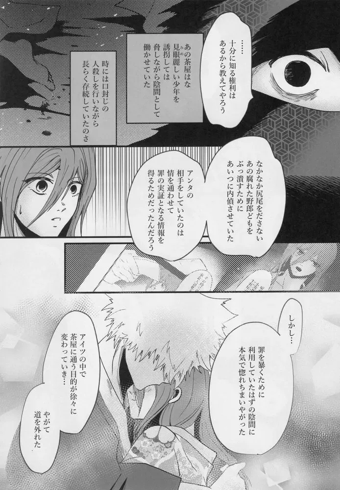 [Kadunoco] Kitto…mataaeru Fhentai - Page 57