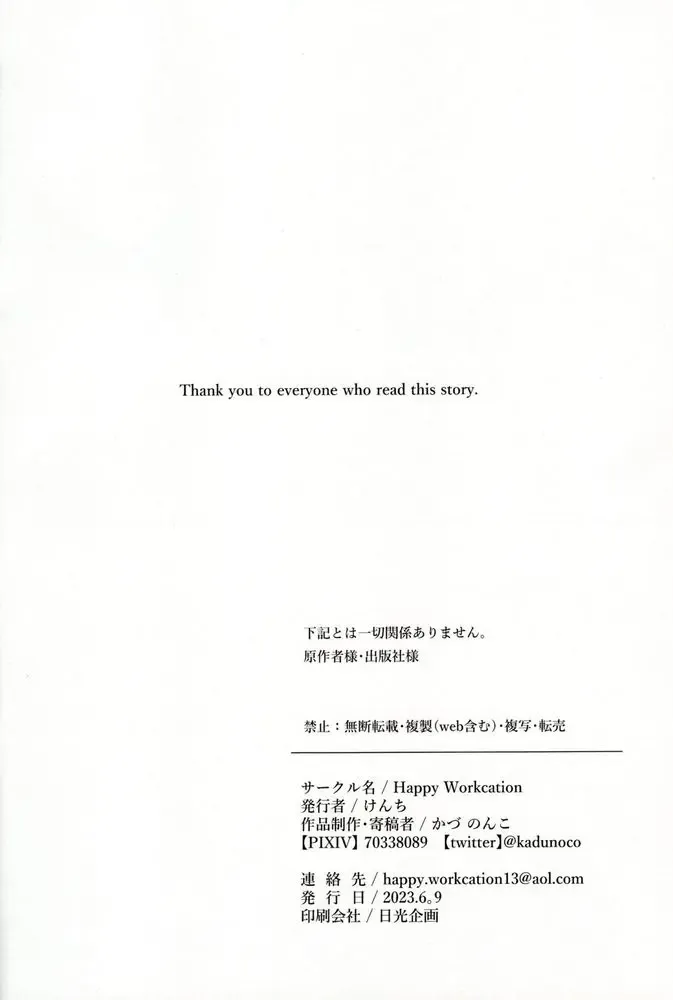 [Kadunoco] Kitto…mataaeru Fhentai - Page 64