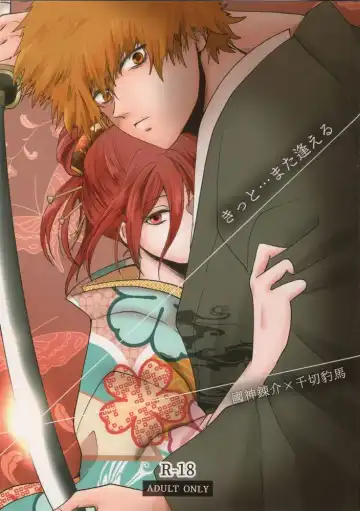 Read [Kadunoco] Kitto…mataaeru - Fhentai