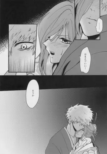 [Kadunoco] Kitto…mataaeru Fhentai - Page 12