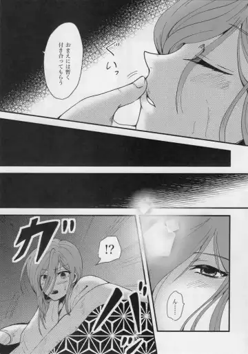 [Kadunoco] Kitto…mataaeru Fhentai - Page 18