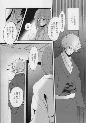 [Kadunoco] Kitto…mataaeru Fhentai - Page 21