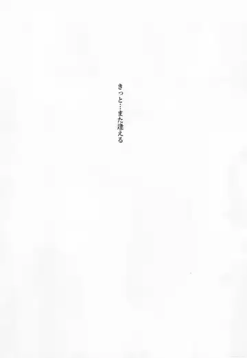 [Kadunoco] Kitto…mataaeru Fhentai - Page 3