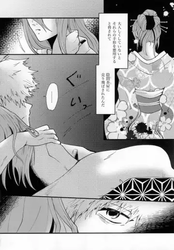 [Kadunoco] Kitto…mataaeru Fhentai - Page 35