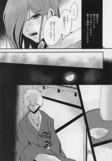 [Kadunoco] Kitto…mataaeru Fhentai - Page 39