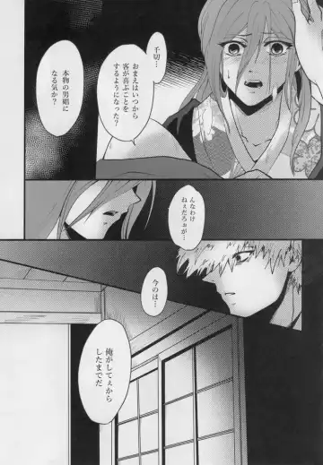 [Kadunoco] Kitto…mataaeru Fhentai - Page 44