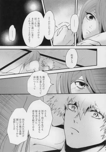 [Kadunoco] Kitto…mataaeru Fhentai - Page 52