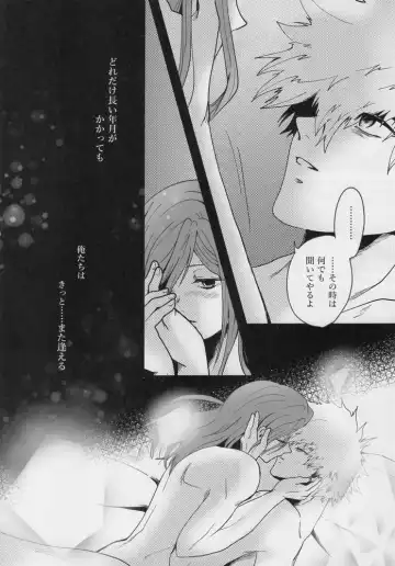 [Kadunoco] Kitto…mataaeru Fhentai - Page 53