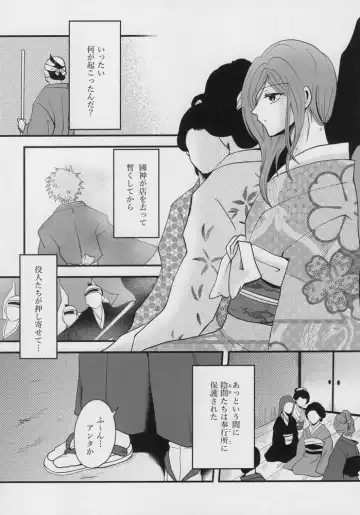 [Kadunoco] Kitto…mataaeru Fhentai - Page 55