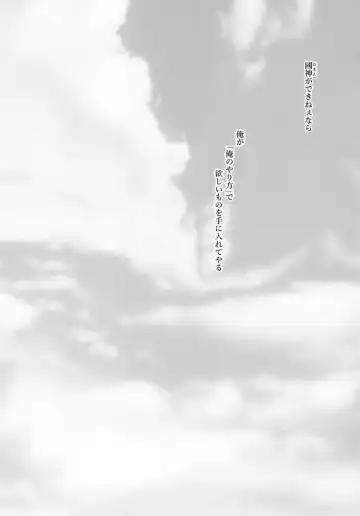 [Kadunoco] Kitto…mataaeru Fhentai - Page 59