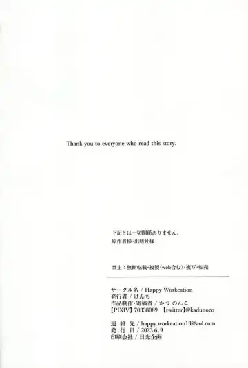 [Kadunoco] Kitto…mataaeru Fhentai - Page 64