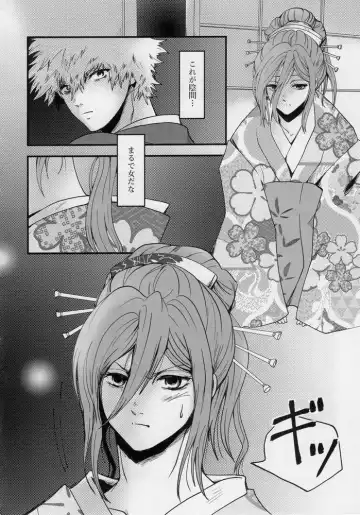 [Kadunoco] Kitto…mataaeru Fhentai - Page 7