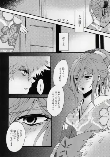 [Kadunoco] Kitto…mataaeru Fhentai - Page 8