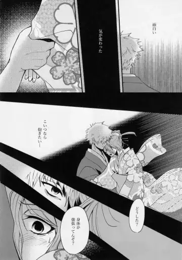 [Kadunoco] Kitto…mataaeru Fhentai - Page 9