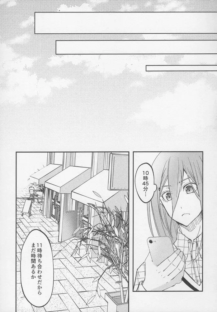 [Mel] Tadaima o tameshi renai-chuu? Fhentai - Page 12
