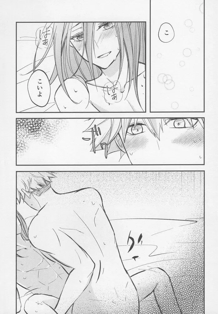 [Mel] Tadaima o tameshi renai-chuu? Fhentai - Page 29