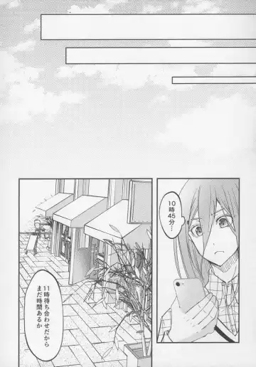 [Mel] Tadaima o tameshi renai-chuu? Fhentai - Page 12