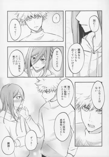 [Mel] Tadaima o tameshi renai-chuu? Fhentai - Page 6