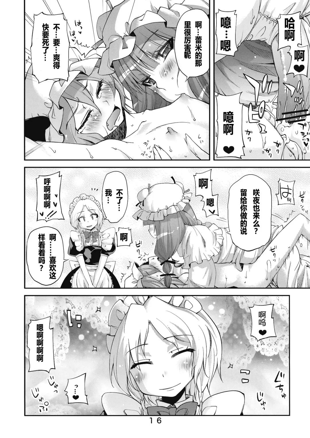 [Yoshino] Bell, Book and Candle Fhentai - Page 15