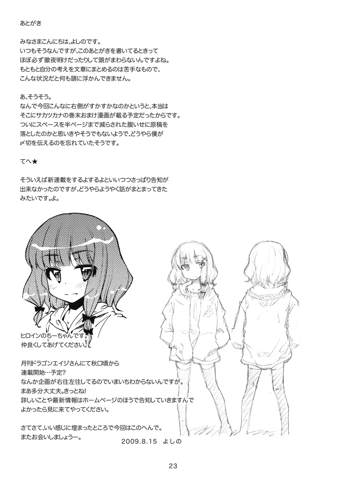 [Yoshino] Bell, Book and Candle Fhentai - Page 22