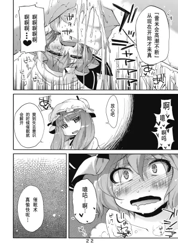 [Yoshino] Bell, Book and Candle Fhentai - Page 21