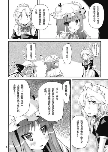 [Yoshino] Bell, Book and Candle Fhentai - Page 4