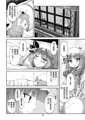 [Yoshino] Bell, Book and Candle Fhentai - Page 6