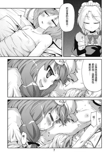 [Yoshino] Bell, Book and Candle Fhentai - Page 7