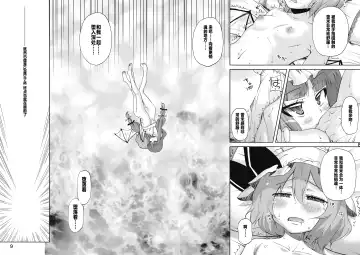 [Yoshino] Bell, Book and Candle Fhentai - Page 8