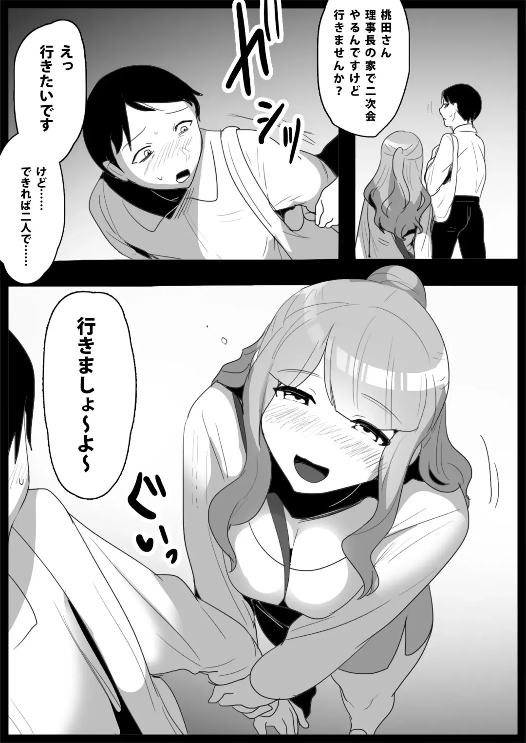 [Toppogi] Ojou-sama Gakkou no Makegumi Ijime 3 Fhentai - Page 12